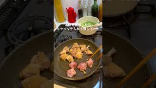 仕事終わり30分で作る2人暮らしの夜ごはん🌙鶏の回鍋肉風炒め編　#料理 #2人暮らし #簡単レシピ #おうちごはん #夜ごはん #自炊 #回鍋肉