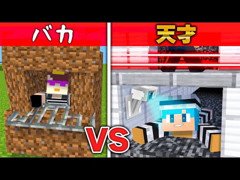 バカ vs 天才が作った刑務所で脱獄対決!【まいくら / マインクラフト】