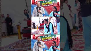 ये क्या बोला दुष्टआत्मा ने PROPHET जी को || #manishgillministries #viral #holyspirit#jesus#trending