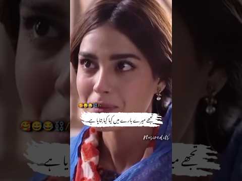 Bhole ki Dulhan Kaisi nikali #pakistanidrama #todaydrama #dramasclips #drama #dramalines #funnyclip