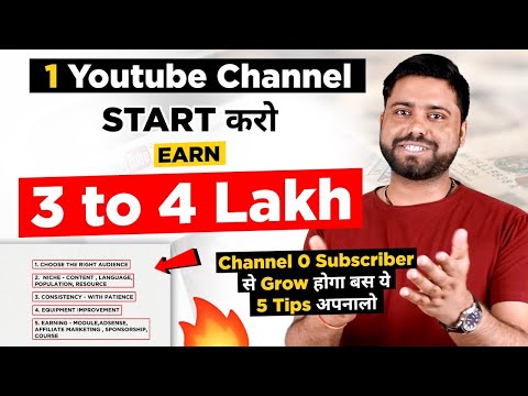 Work At Home || Start Only 1 YouTube Channel And Earn 3,00,000 Per Month - For Student and Working