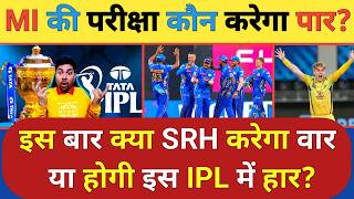 IPL 2026 में MI की परीक्षा कौन करेगा पार या सबकी होगी MI के सामने करारी हार | MI | CSK | SRH | RCB