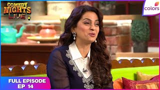 Comedy Nights Live | Full Ep. 14 | Juhi Chawla & Tabbu | Colors TV