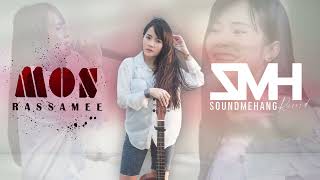 LONG PLAY รวมเพลง : มอส รัศมี