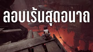 5 เกมลอบเร้นสุดอนาถ