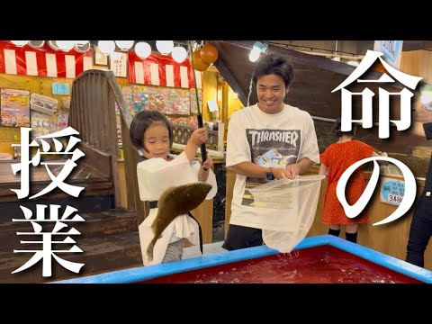 これぞまさに食育！釣った魚を捌いて食う！！