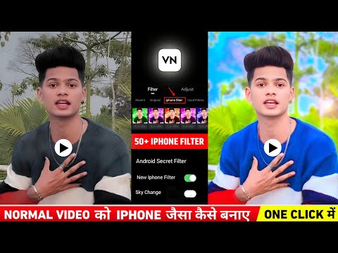 Normal वीडियो को iphone जैसा कैसे बनाए | Iphone jaisa video kaise banaye | Iphone filter video edit