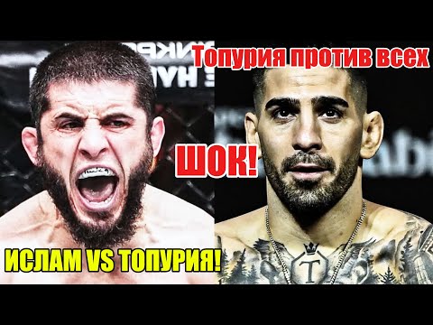 СРОЧНО! Махачев vs. Топурия ЗАЯВЛЕНИЕ Волка. ОТВЕТ Оливейры. Джон Джонс vs. Аспиналл