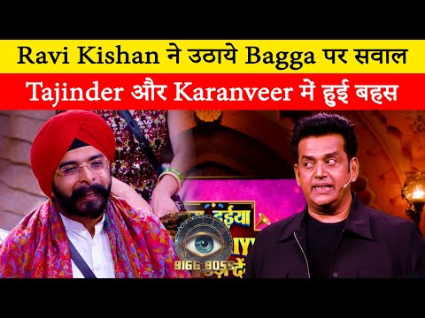 BB 18 : Argument between Tajinder and Karanveer,Ravi Kishan raised questions on Bagga