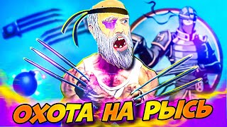 Выдираем Когти! Охотник на РЫСЬ Путь Легенды Shadow Fight 2 #12