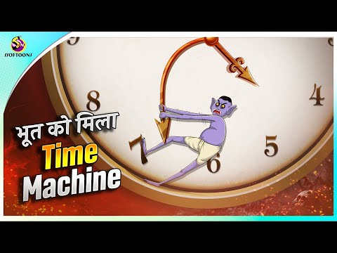 भूत को मिला Time Machine | Horror Story in Hindi | New Hindi Story | Hindi Kahaniya