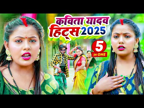 #VIDEO | #Samar Singh से सुपरहिट #धोबी गीत हिट्स | #Kavita Yadav | Bhojpuri Dhobi Geet 2025