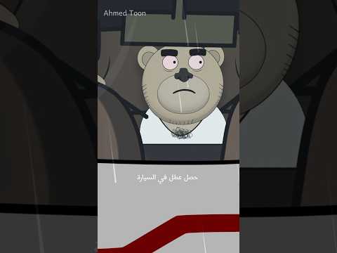 الكنز المفقود ( الجزء الرابع ) #shorts
