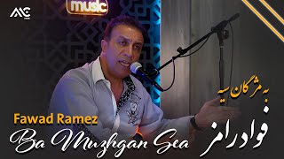 Fawad Ramez - Ba Muzhgan Sea | فواد رامز - به مژگان سیه