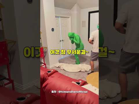 투명인간 아내ㅋㅋㅋ