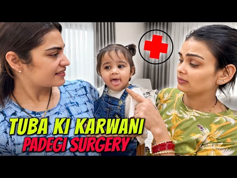 Tuba ki karwani padegi surgery