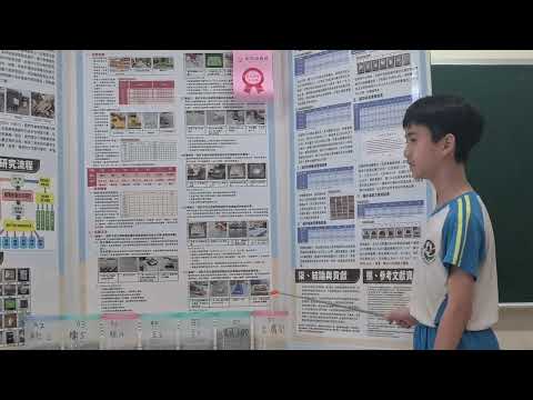 2024科展説明練習 - YouTube