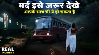 आपके साथ भी ये हो सकता है