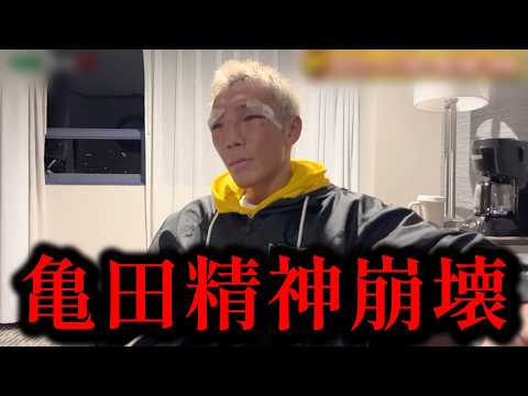 亀田がボコボコにされて引退に追い込まれる・・・【亀田京之介】