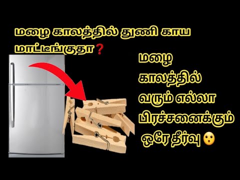 😮இது தெரியாம ஒவ்வொரு மழை காலத்துலையும் ரொம்பவே கஷ்டப்பட்டுட்டோமே❓😳 |