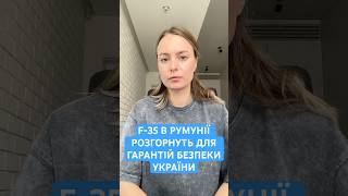 🔥БЕЗПЕКУ УКРАЇНИ забезпечать сусіди