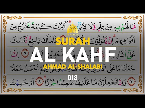 Surah Al-Kahf الكهف - Ahmad Al-Shalabi I 018 I Quran Tajweed