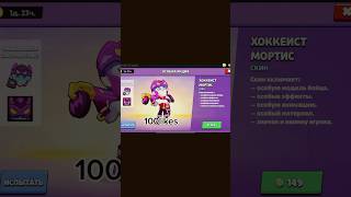 100 or 150 likes best bsc skin #music #musica #ias #history #remix#brawlstars
