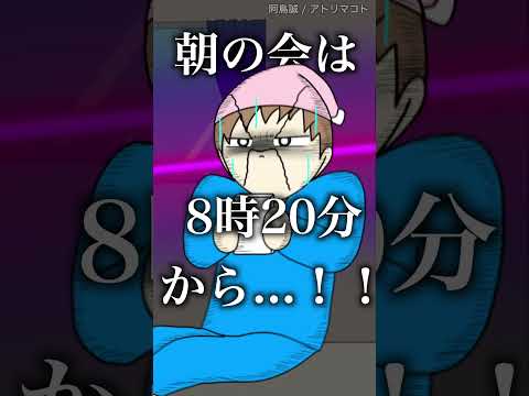 寝坊発覚してIQ200になる瞬間wwwww