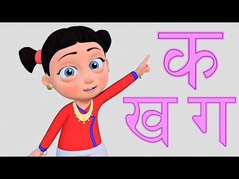 Ka Bata Kachuwa क बाट कछुवा | Nepali Rhymes for Kids | क ख ग बाल गीत