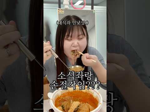 마라탕 소식좌랑 손절? #shorts