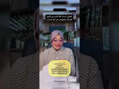 تفعيل اسماء الله الحسنى لدفع البلاء