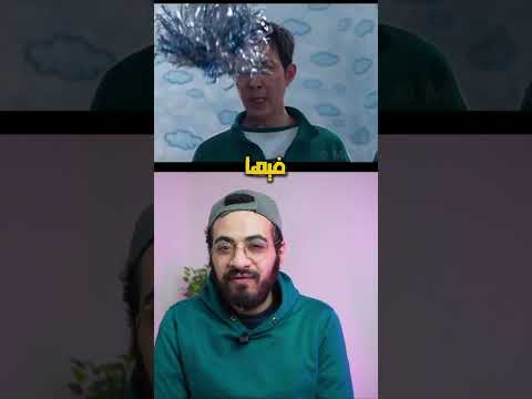 تفاصيل متعرفهاش عن لعبه الحبار 😮