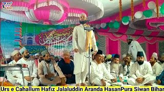 Gulam Gaus Qadri || Urse Cahallum Hafiz Jalaluddin Madarsa Gausia Aranda Hasanpura Siwan Bihar