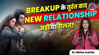 क्या Ex के जाने के बाद नया प्यार सच में सच्चा होता है? |Dr Neha Mehta | In Hindi