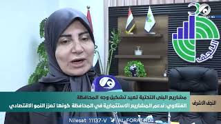 حملة مشاريع خدمية وخطط تنموية طموحة تشهدها النجف الاشرف لتطوير الشوارع والمجسرات