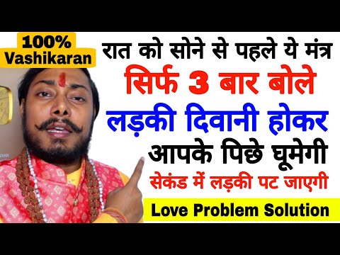 प्यार आपके बगैर 1 पल भी नहीं रह पाएगा - Law of Attraction #vashikaran totke for love back