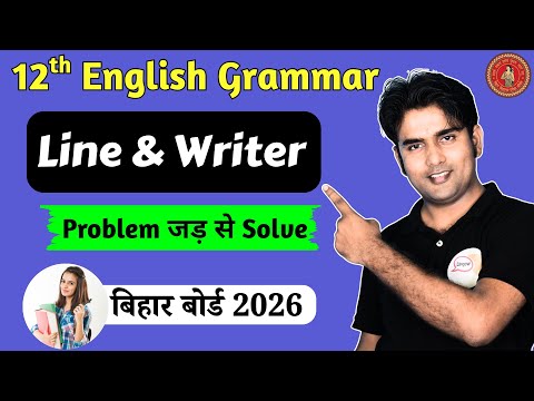 सबसे ज्यादा पूछे जाने वाला सवाल | Line & Writer | English 12th Bihar Board  | Problem जड़ से Solve