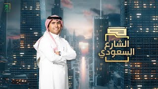 الشارع السعودي | الرياضات الإلكترونية، ريادة سعودية وتنافسية عالمية