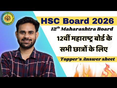 HSC Board 2026 Preparation Guide | Maharashtra 12th Board Tips & Study Plan