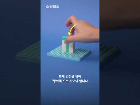 을지로 건물이 붙어있는 이유 #shorts / 소탐대실
