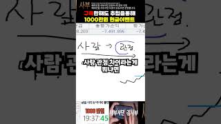 사람마다 생각이 달라요~ - 김사부 #해외선물 #나스닥 #해외선물실시간