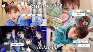 CAMCORDOORㅣ콘서트 열일 현장🔥 & 호텔 일상💅ㅣ리우 일본 Vlogㅣ앵콜콘 비하인드ㅣ셀프 네일, 쇼핑 하울, 먹방 - BOYNEXTDOOR (보이넥스트도어)