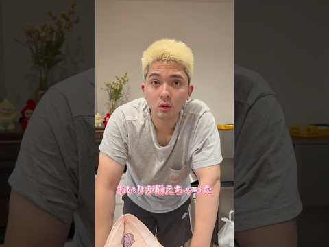 ぎっくり腰なる方が悪いよね？ #サンバ夫婦 #サンバベビ #ぎっくり腰 #アカチャンホンポ