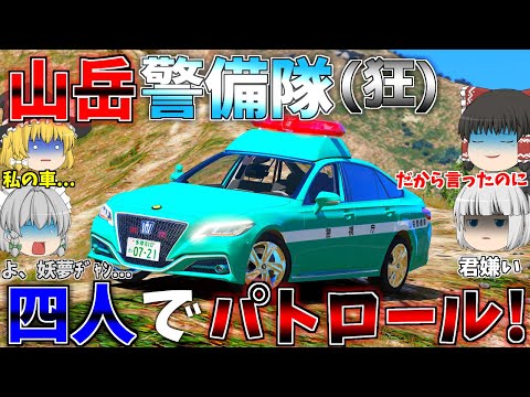 ▶GTAV◀LSPDFR ゆっくり実況 #29 霊夢と魔理沙のパトロール日記