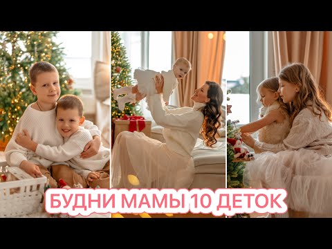 ДОМАШНИЕ РУТИНЫ ПОСЛЕ ПРАЗДНИКОВ🎄
