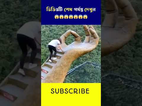 পৃথিবীর সব থেকে ভয়ানক দুটি রাইড 🔥 WORLDEST 2 DANGEROUS RIDE 😱 #shorts