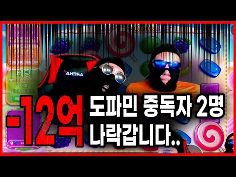 [블랙잭]11월6일 도파민중독환자2명..-12억 나락으로 갑니다.. #블랙잭#온라인블랙잭#실시간블랙잭 #카지노 #바카라 #실시간바카라