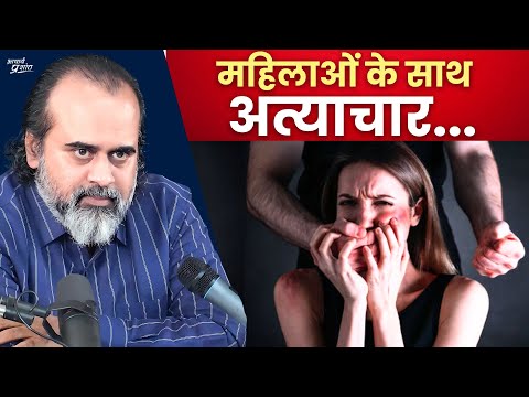 महिलाओं के साथ ही इतना अत्याचार क्यों? || आचार्य प्रशांत, वेदांत महोत्सव (2022)