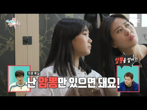 [전지적 참견 시점] 유나의 최애 음식은 순대국밥?!😲 뜨끈한 국물에 한입 가득 채우는 밥, MBC 241221 방송