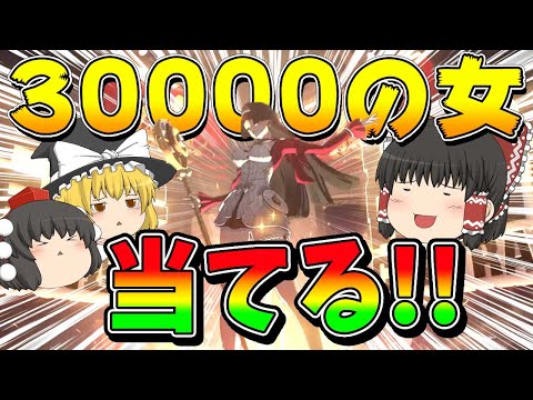 【ゼンゼロ】30000の女アストラを当てる!!【ゆっくり実況】【ゼンレスゾーンゼロ】